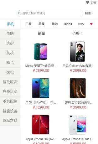 人人物商城