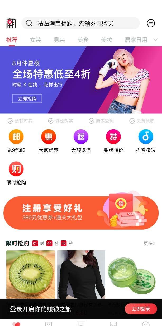 潮购街