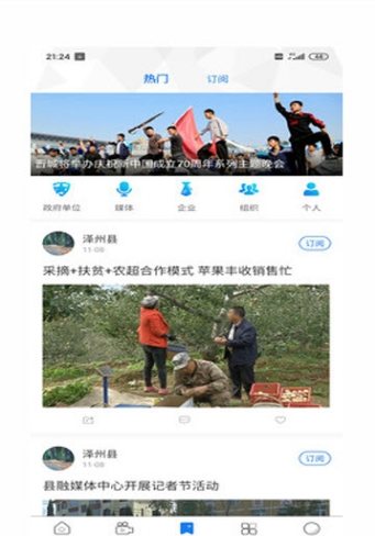 晋城新闻