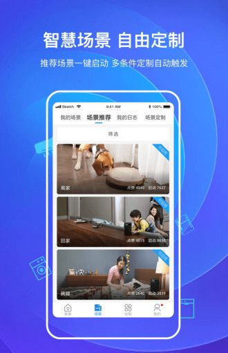 海尔智家