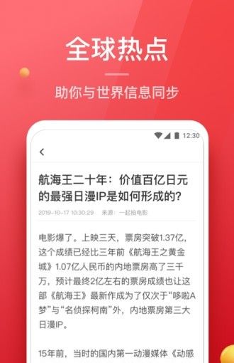 盈米头条