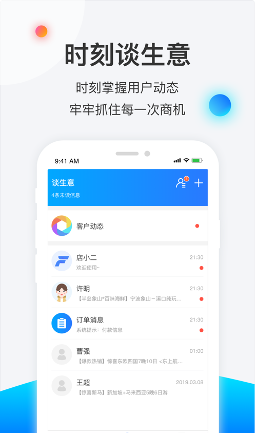 赋能宝
