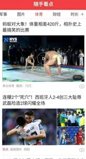 随手看点