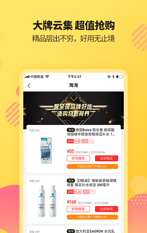 趣比比