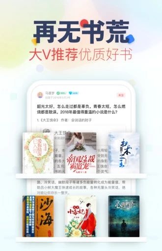 一直爽小说