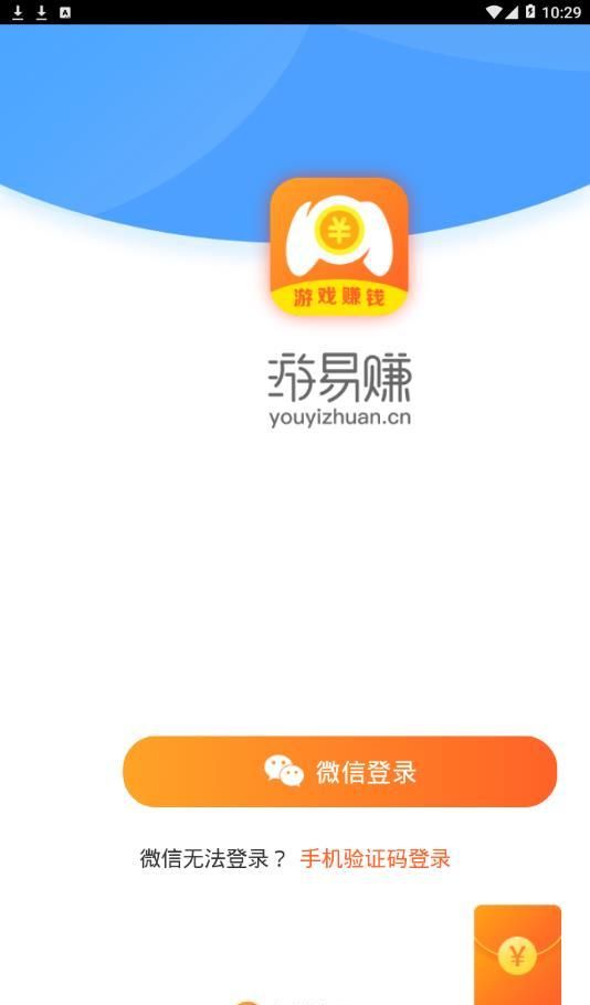 游易赚