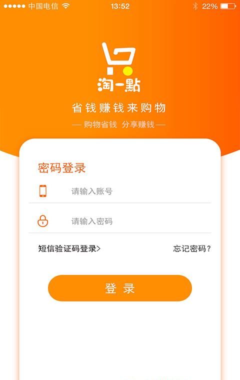 淘一点