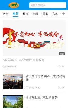 绿洲民勤