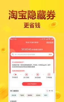 全民省钱购
