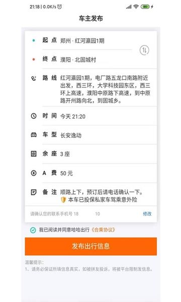 哈哈出行