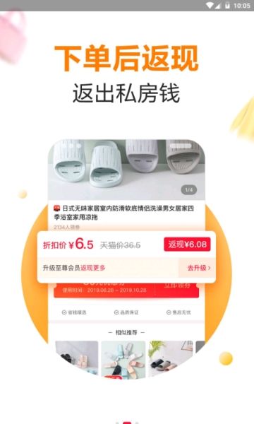 折折扣