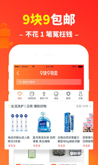 橙子省钱