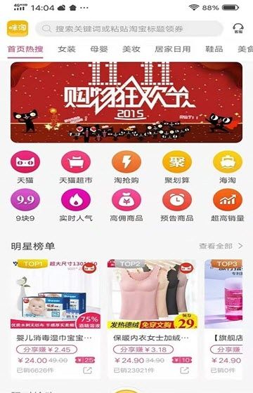 咪淘