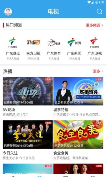 掌上英德