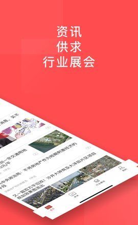 地产星球