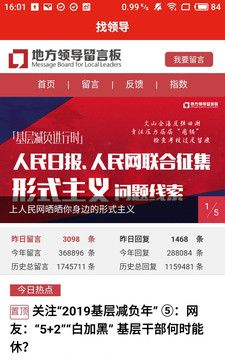 人民智云