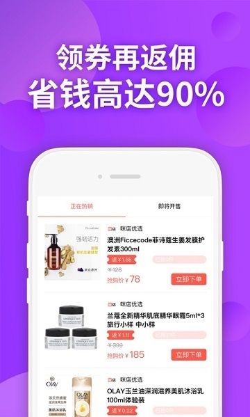 咪店优选