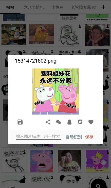 逗图的世界