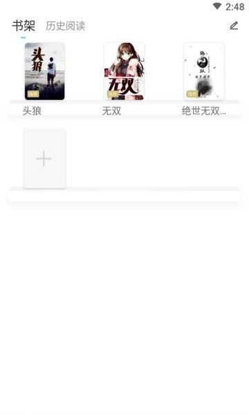 源石阅读