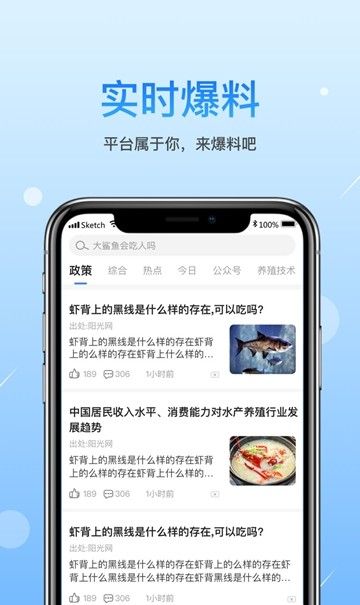 水产人