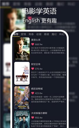 电影学英语