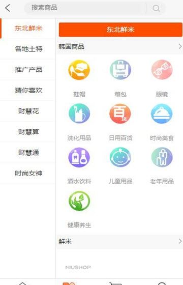 庆安鲜米