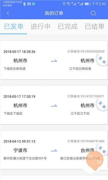 中道救援
