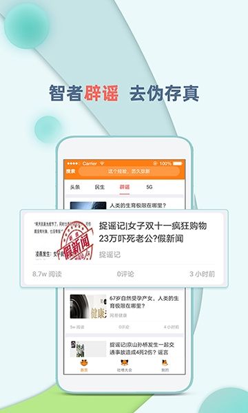 头号资讯