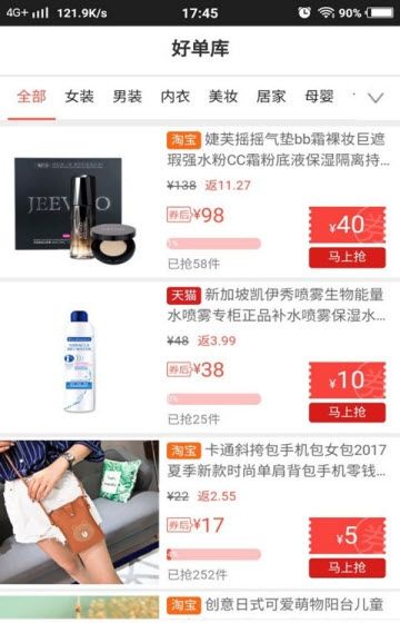 乐享折扣