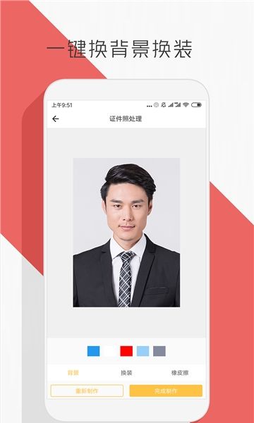 抠图P图编辑