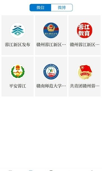 智慧蓉江