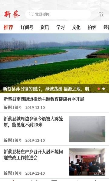云上新蔡