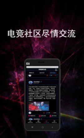 电竞赛事宝
