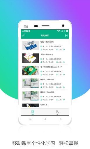 皖教云