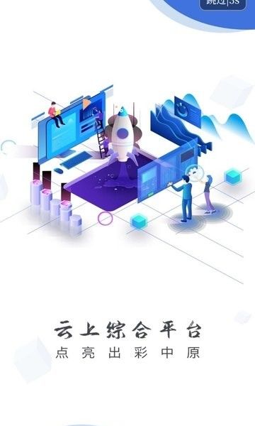 云上夏邑