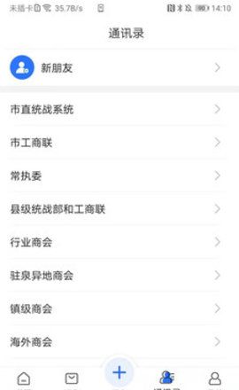 泉商部落
