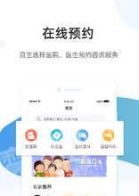 百医通