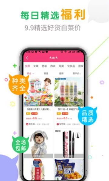 购物快返