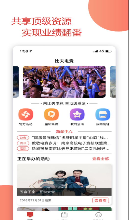 比夫电竞