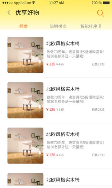 海集云淘