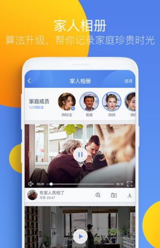 360智能摄像机