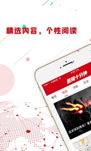 新闻十分钟