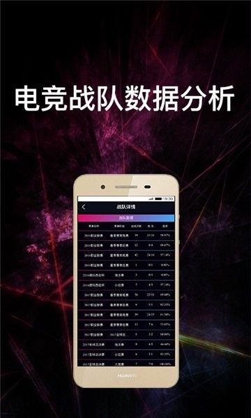 电竞资讯通