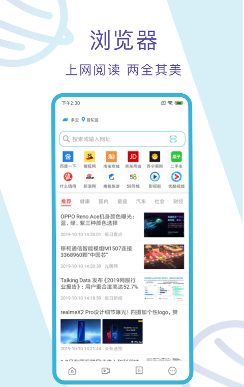多点浏览器