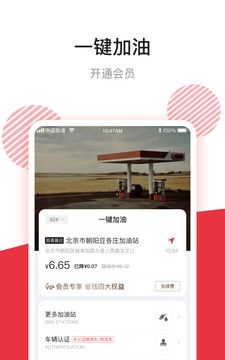 团油