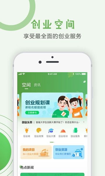 青创云校