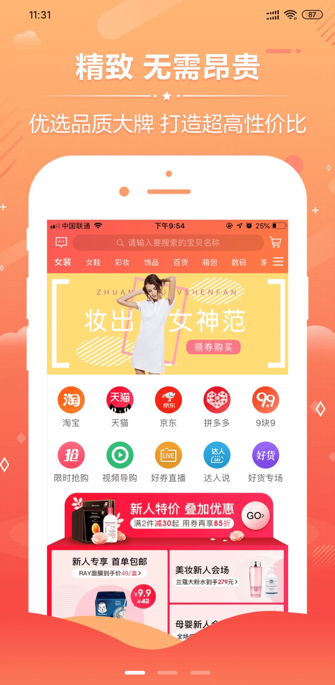 券客宝