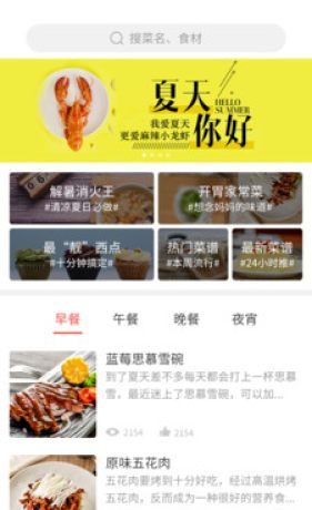 懒人做菜