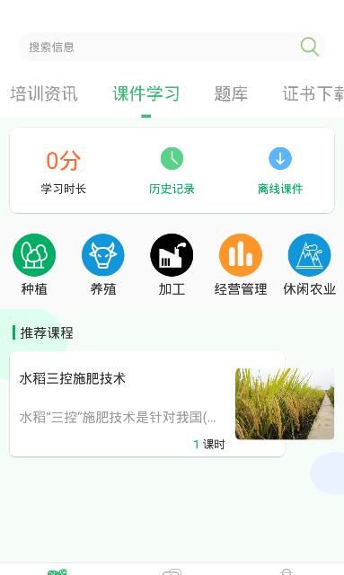 岭南智农