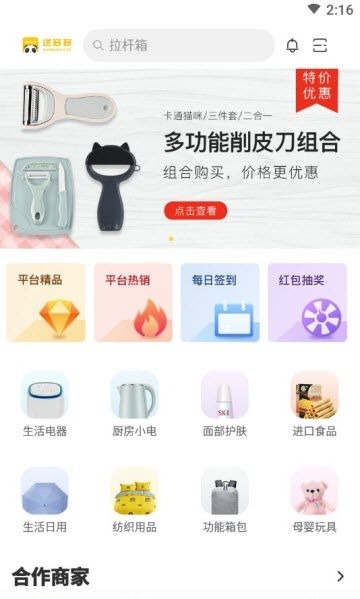 送多多